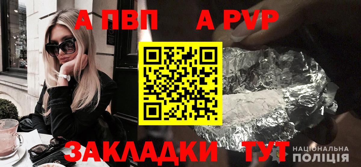 APVP мука  Alpha PVP Соль  Alfa_PVP СК КРИС  Вход с VPN  Бугуруслан 