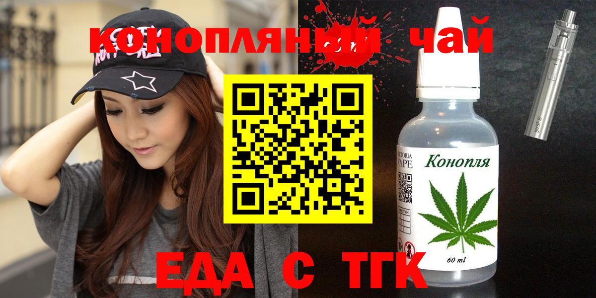 Бугуруслан  Еда ТГК конопля  Вход с VPN 