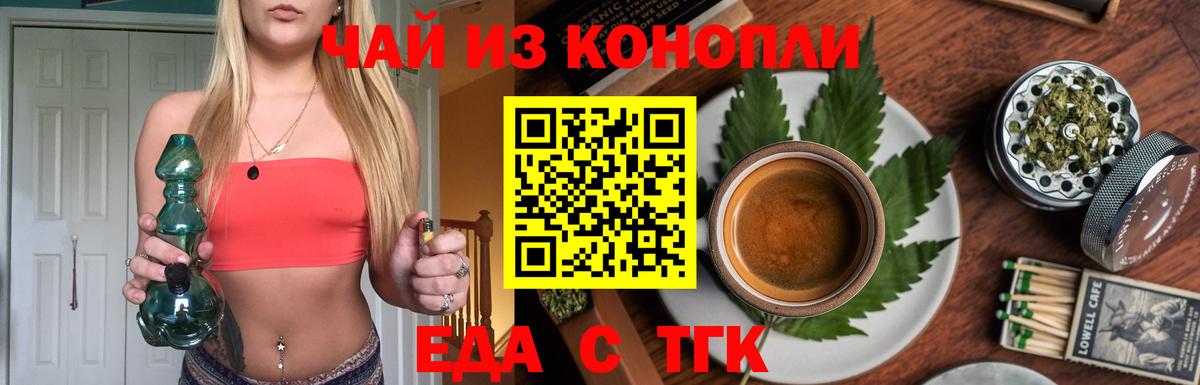 Cannafood марихуана Бугуруслан