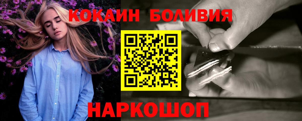 КОКАИН Эквадор  Вход с VPN  наркотики  Бугуруслан  КОКАИН VHQ 