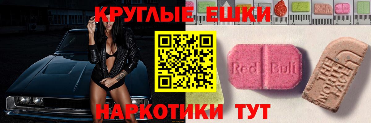 Ecstasy 300 mg  Ecstasy MDMA  Вход с VPN  ЭКСТАЗИ  Бугуруслан 