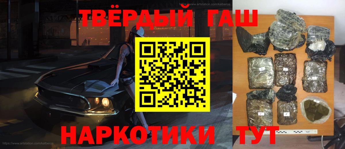 ГАШ Cannabis  Вход с VPN  ГАШ убойный  ГАШ  Бугуруслан 