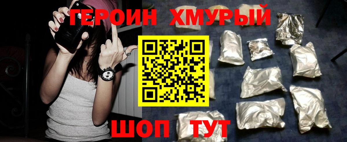Героин афганец Бугуруслан