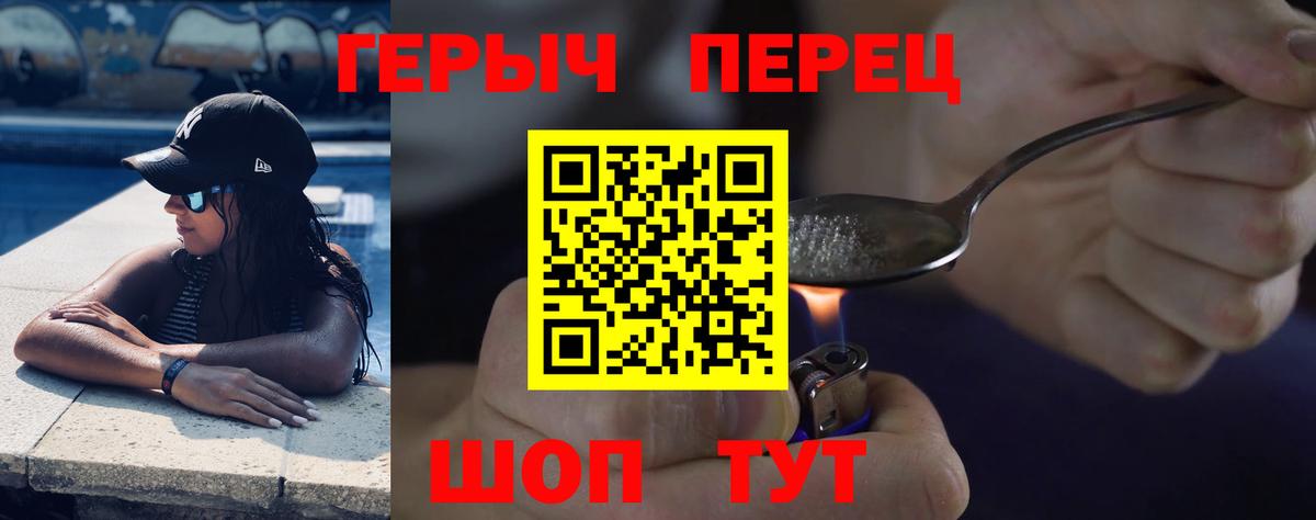 Героин хмурый  Вход с VPN  Бугуруслан 