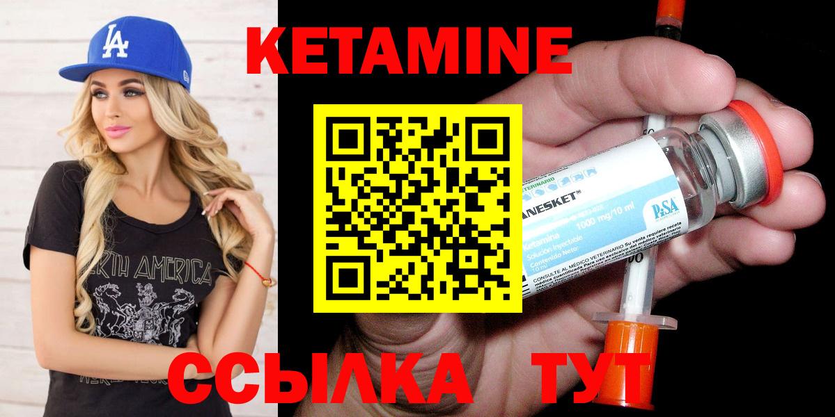 Кетамин VHQ Бугуруслан