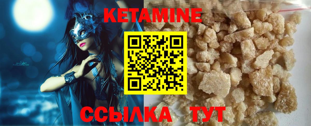 Кетамин VHQ  Кетамин ketamine  Бугуруслан  Вход с VPN 