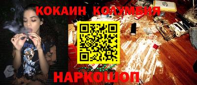 кокаин премиум Апшеронск