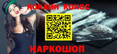 кокаин премиум Апшеронск