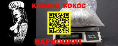 кокаин премиум Апшеронск