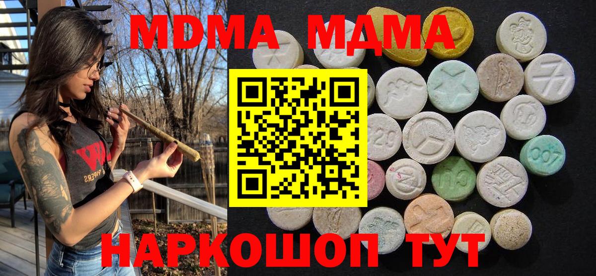 МДМА crystal Бугуруслан