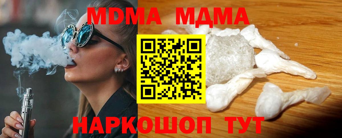 MDMA кристаллы  МДМА молли  МДМА  Вход с VPN  Бугуруслан 