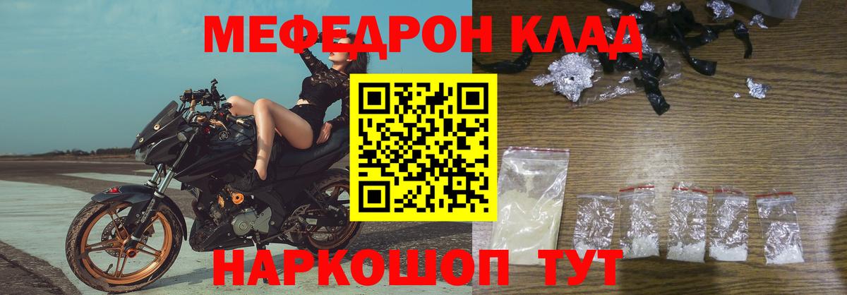 МЕФ  Мефедрон мяу мяу  Мефедрон  Вход с VPN  МЯУ-МЯУ кристаллы  Бугуруслан 