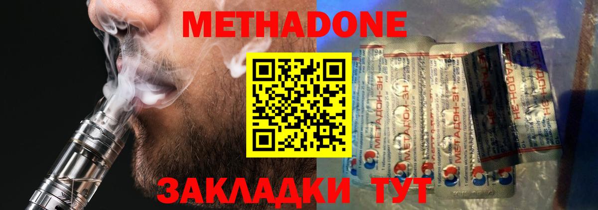 МЕТАДОН кристалл  Вход с VPN  Метадон мёд  Бугуруслан 