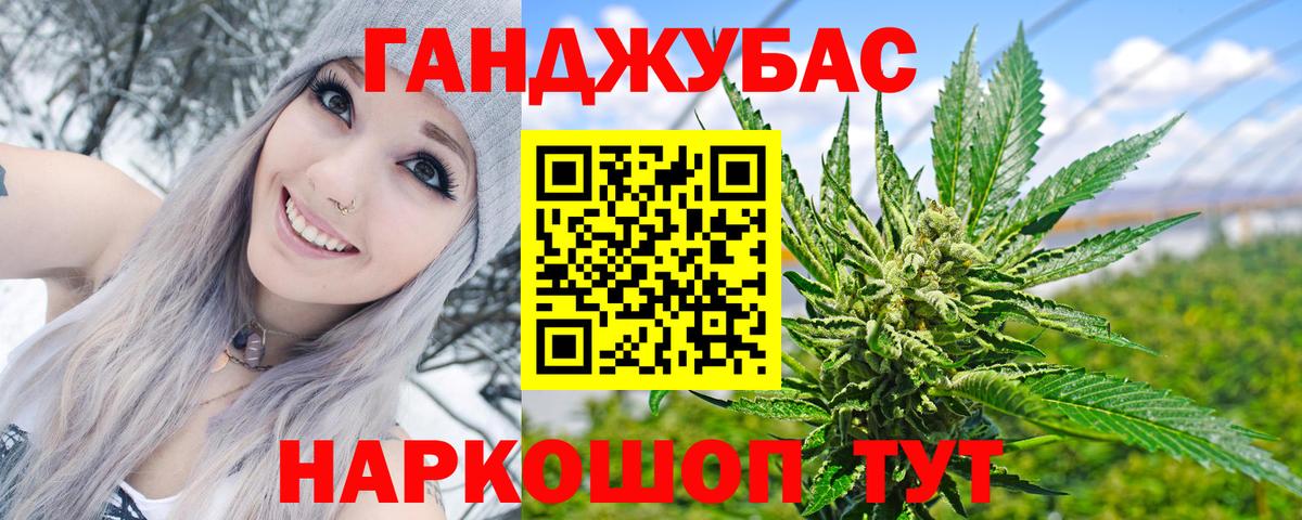 Конопля сатива Бугуруслан