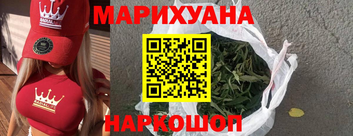 Бугуруслан  Конопля ГИДРОПОН  Конопля SATIVA & INDICA  Бошки Шишки LSD WEED  Вход с VPN 